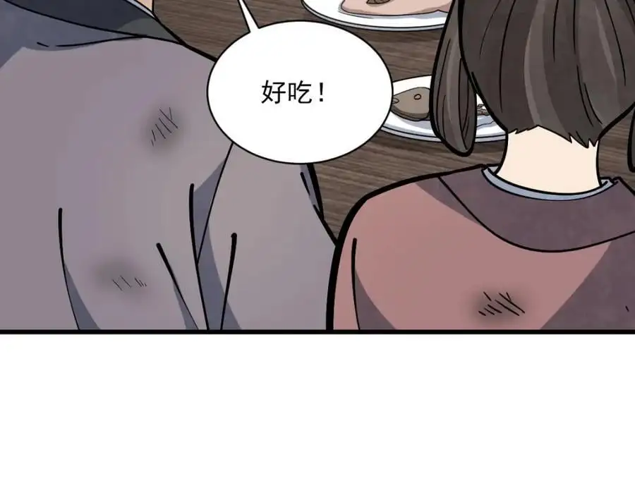 烂柯棋缘合集解说漫画,第257话1图