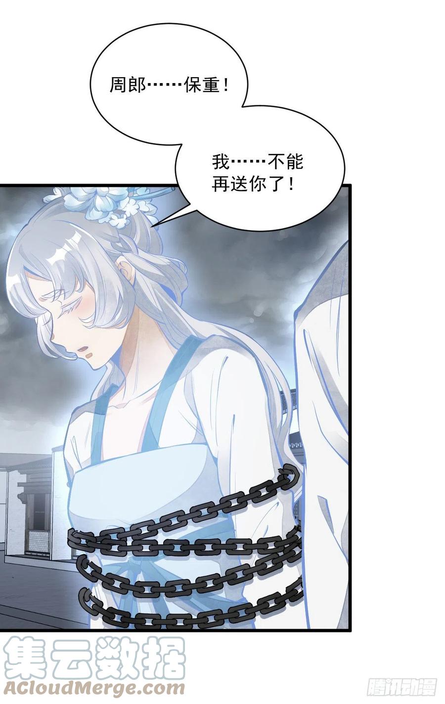 烂柯棋缘合集解说漫画,第84话2图