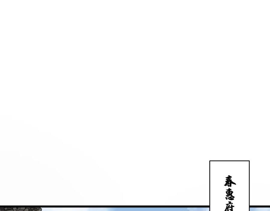 烂柯棋缘漫画全集免费在线漫画,第243话2图