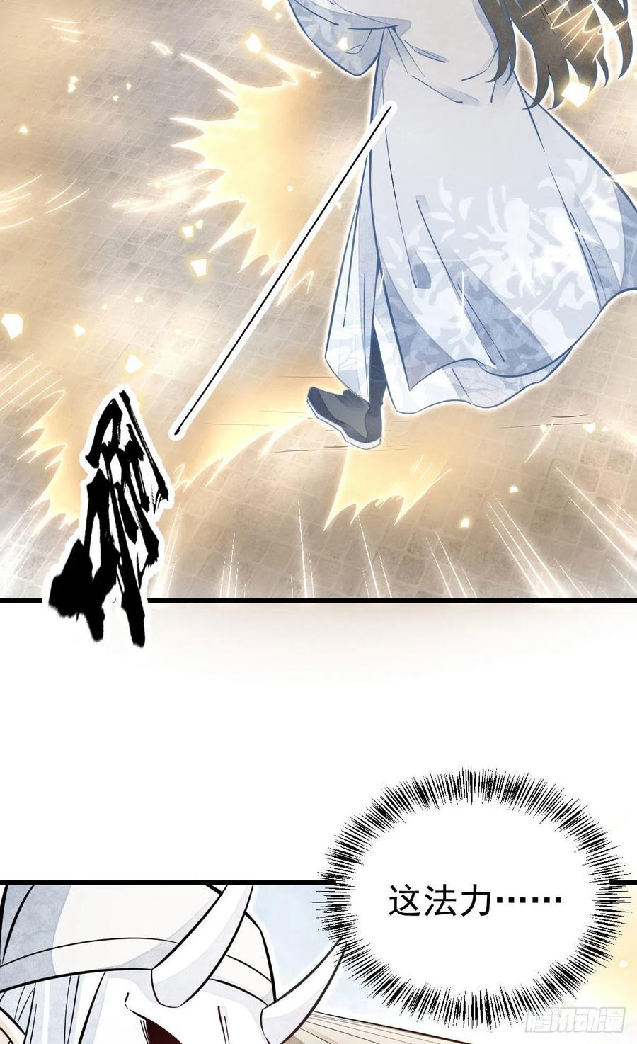 烂柯棋缘漫画全集免费在线漫画,第114话2图
