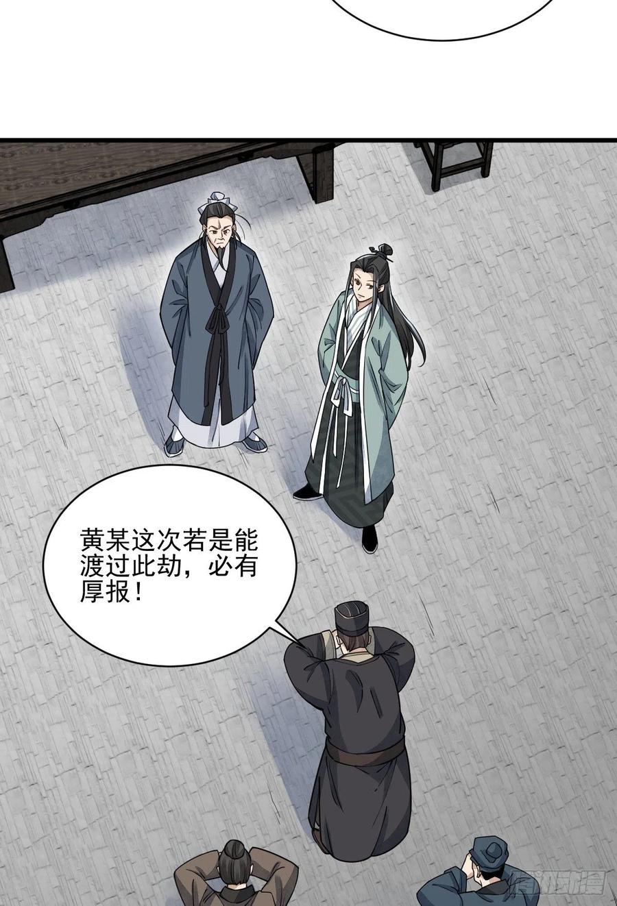 烂柯棋缘合集解说漫画,第102话1图