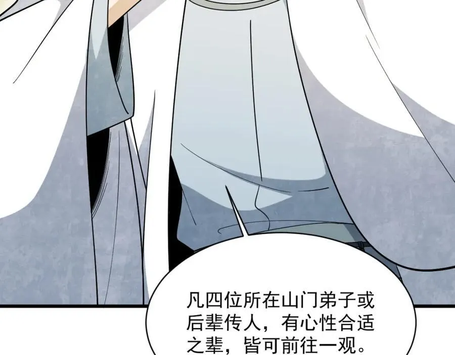 烂柯棋缘漫画全集免费在线漫画,第291话2图