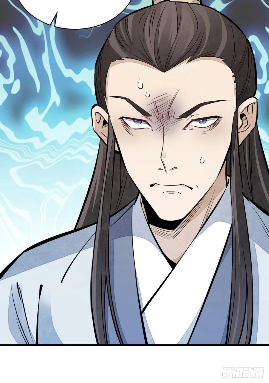 烂柯棋缘漫画全集免费在线漫画,第104话2图
