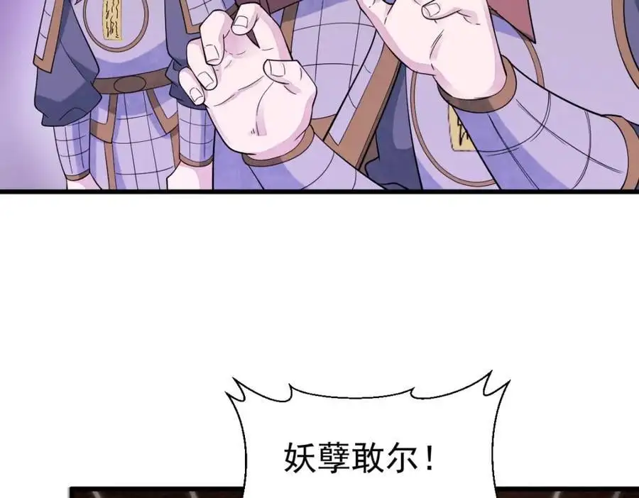 烂柯棋缘漫画全集免费在线漫画,第270话2图