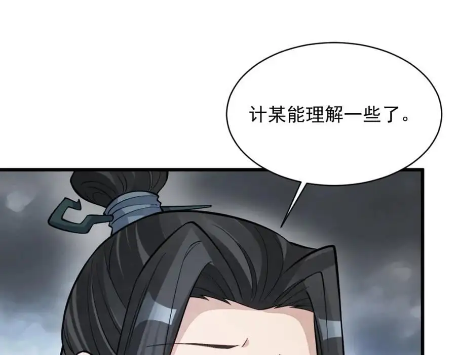 烂柯棋缘合集解说漫画,第268话2图