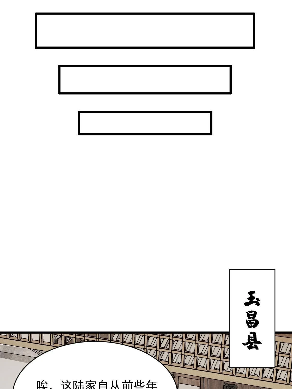 烂柯棋缘漫画全集免费在线漫画,第194话2图