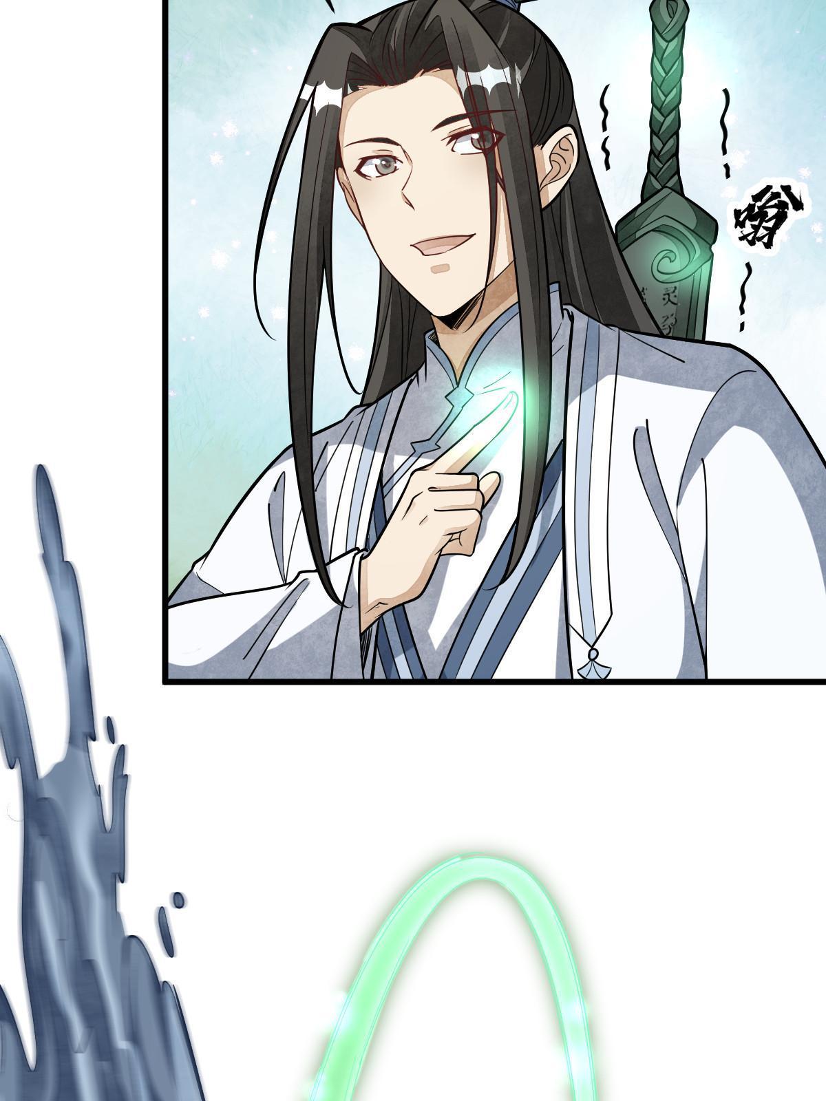 烂柯棋缘漫画全集免费在线漫画,第182话2图