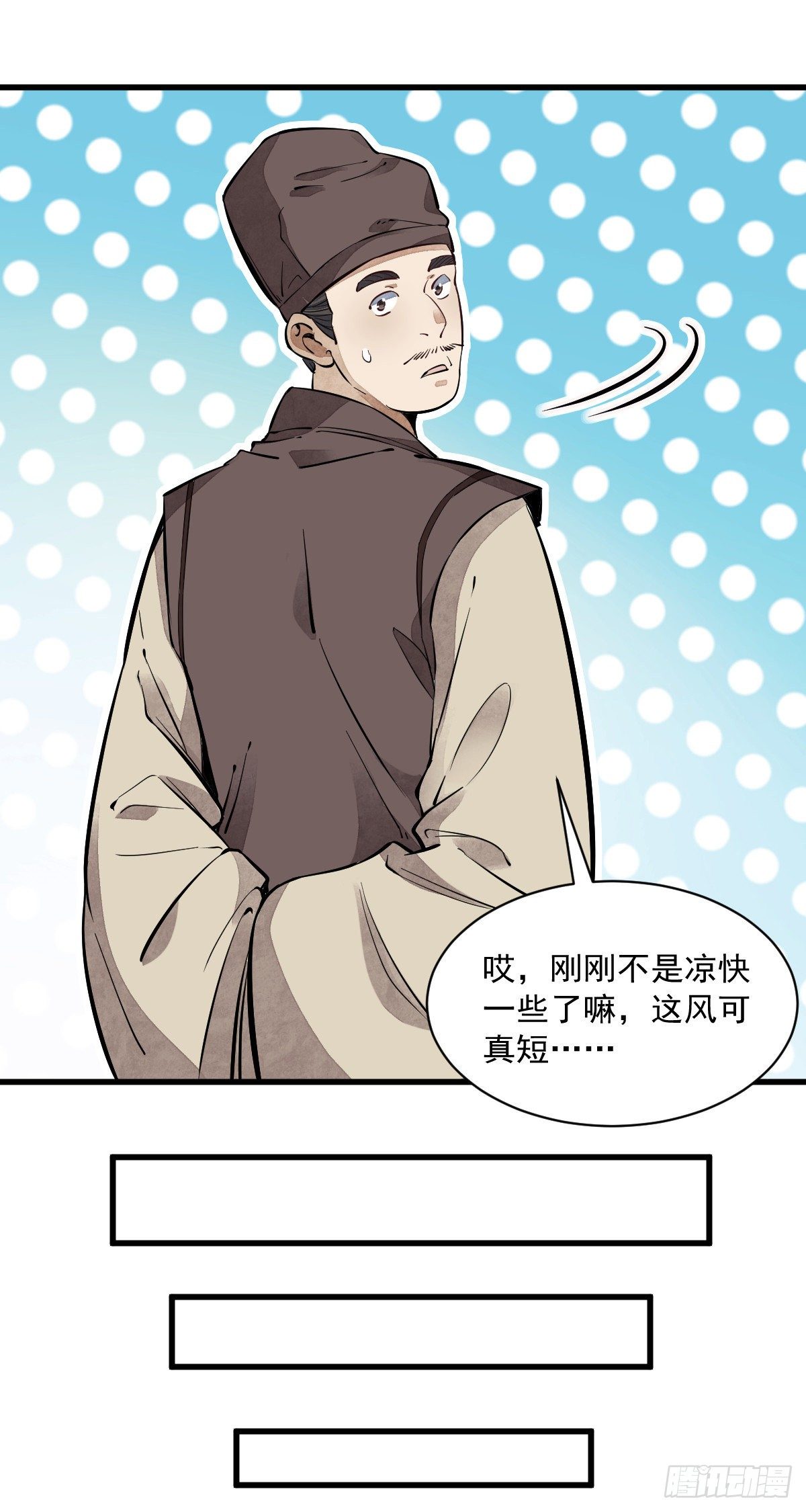 烂柯棋缘漫画全集免费在线漫画,第55话2图