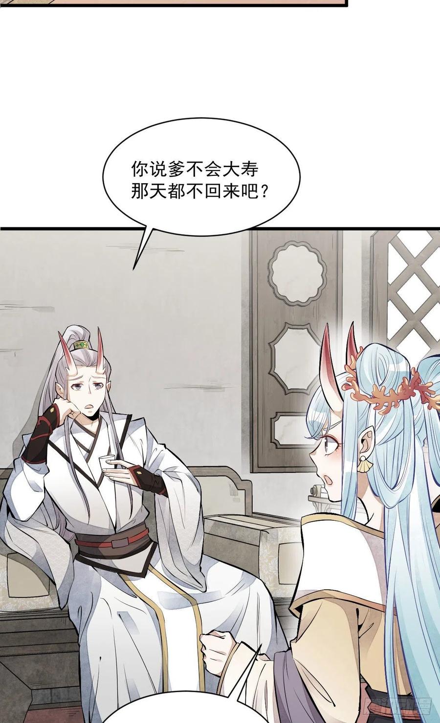 烂柯棋缘漫画全集免费在线漫画,第75话2图