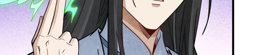 烂柯棋缘漫画全集免费在线漫画,第246话2图