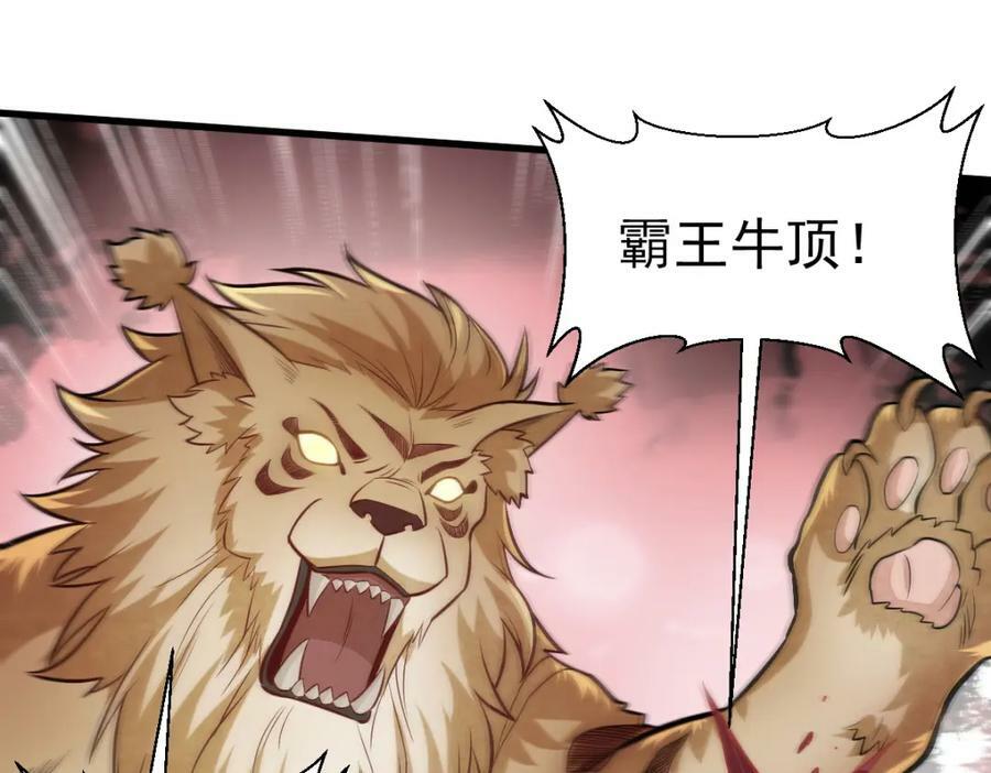 烂柯棋缘合集解说漫画,第209话2图