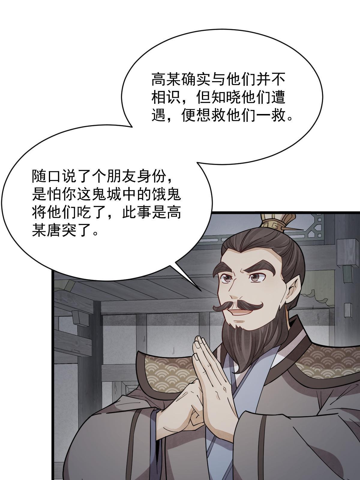 烂柯棋缘合集解说漫画,第172话1图