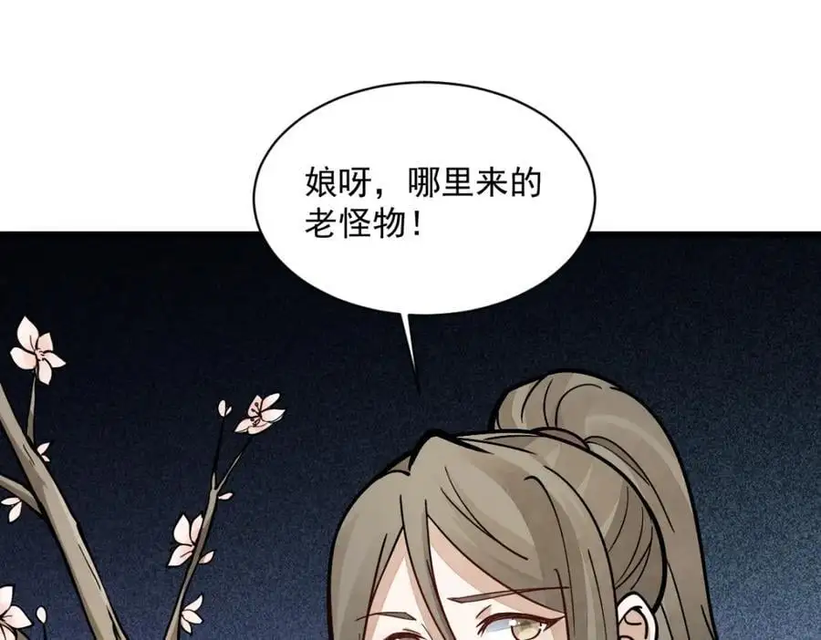 烂柯棋缘漫画全集免费在线漫画,第257话2图