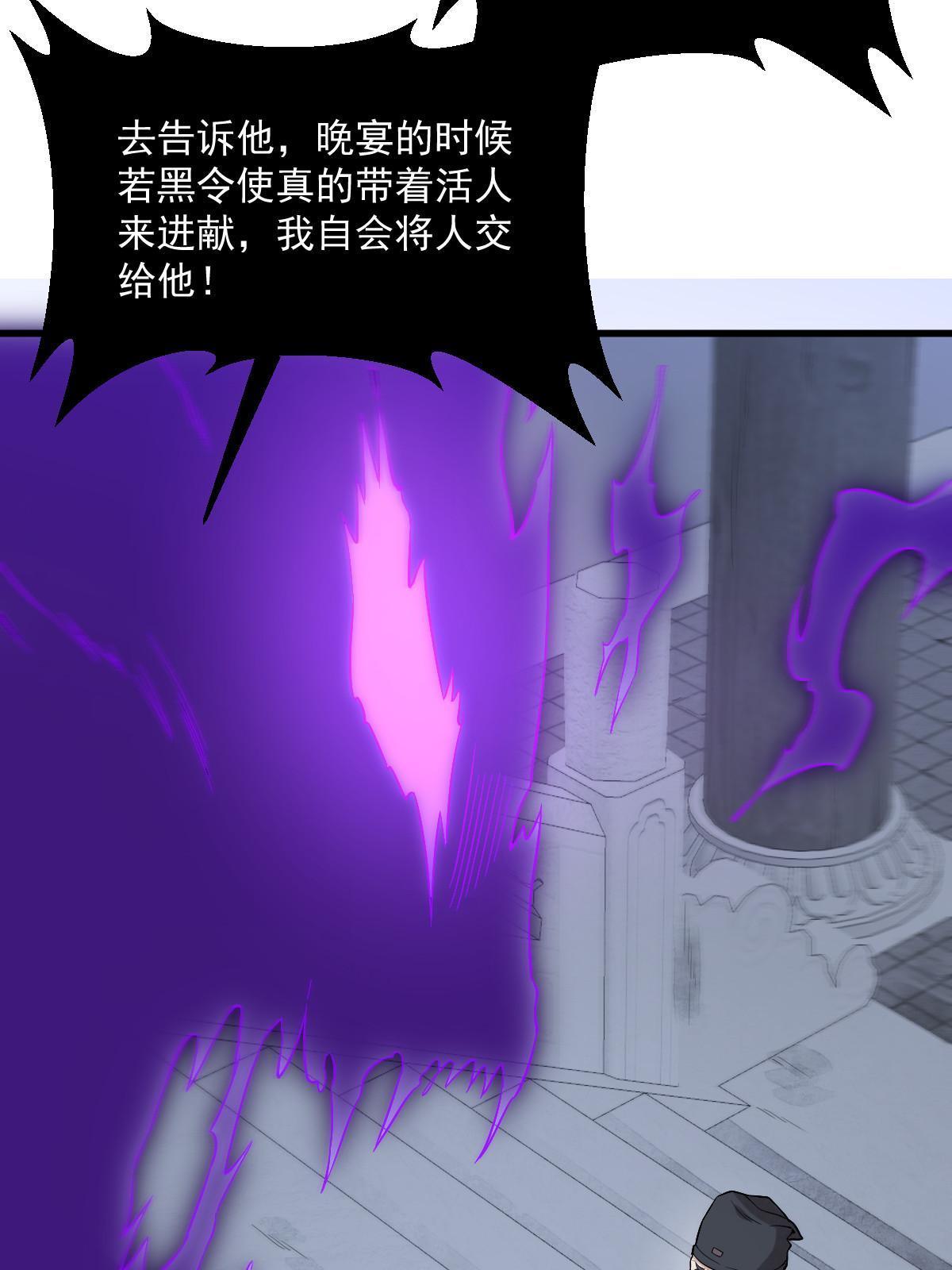 烂柯棋缘漫画全集免费在线漫画,第171话2图