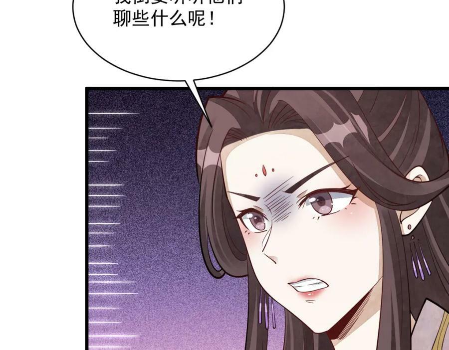 烂柯棋缘合集解说漫画,第217话2图