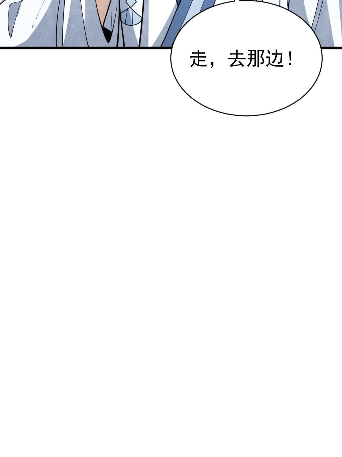 烂柯棋缘合集解说漫画,第170话2图