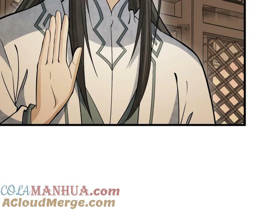 烂柯棋缘合集解说漫画,第226话1图