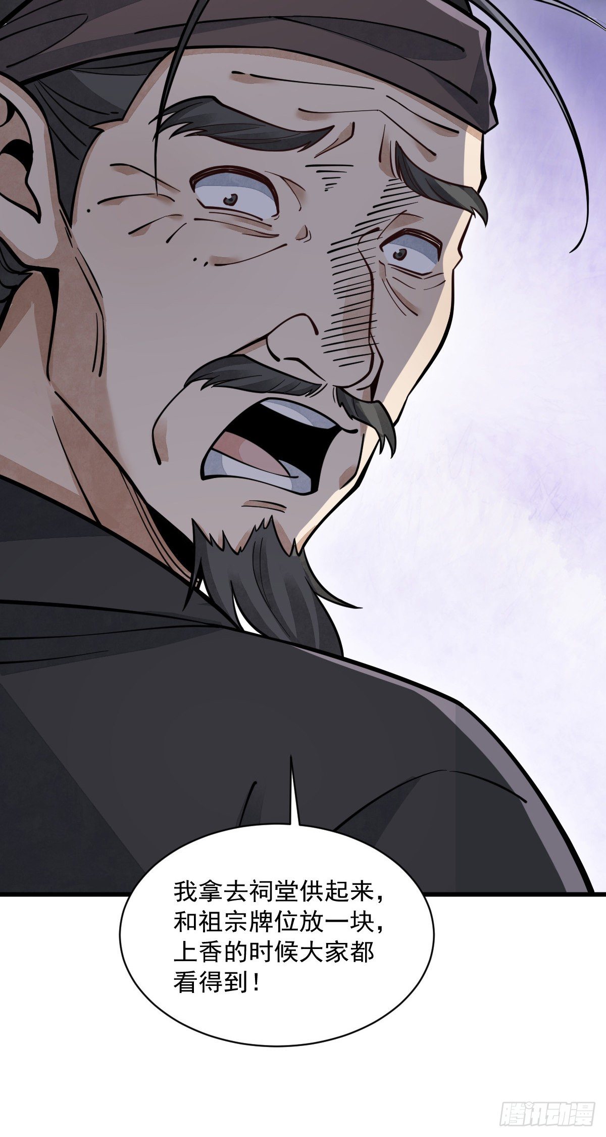 烂柯棋缘漫画全集免费在线漫画,第60话2图