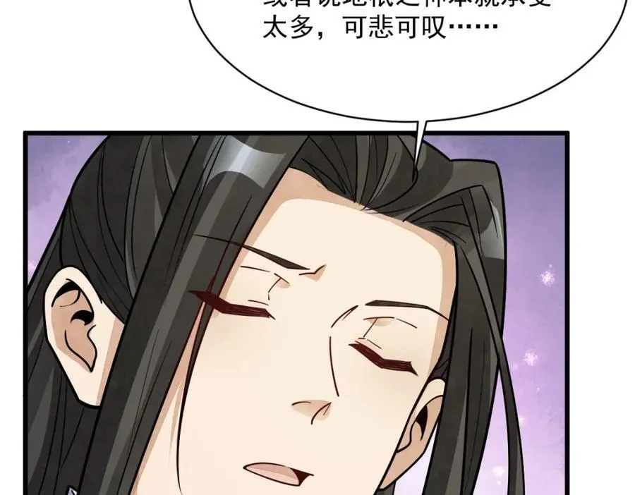 烂柯棋缘漫画全集免费在线漫画,第300话1图