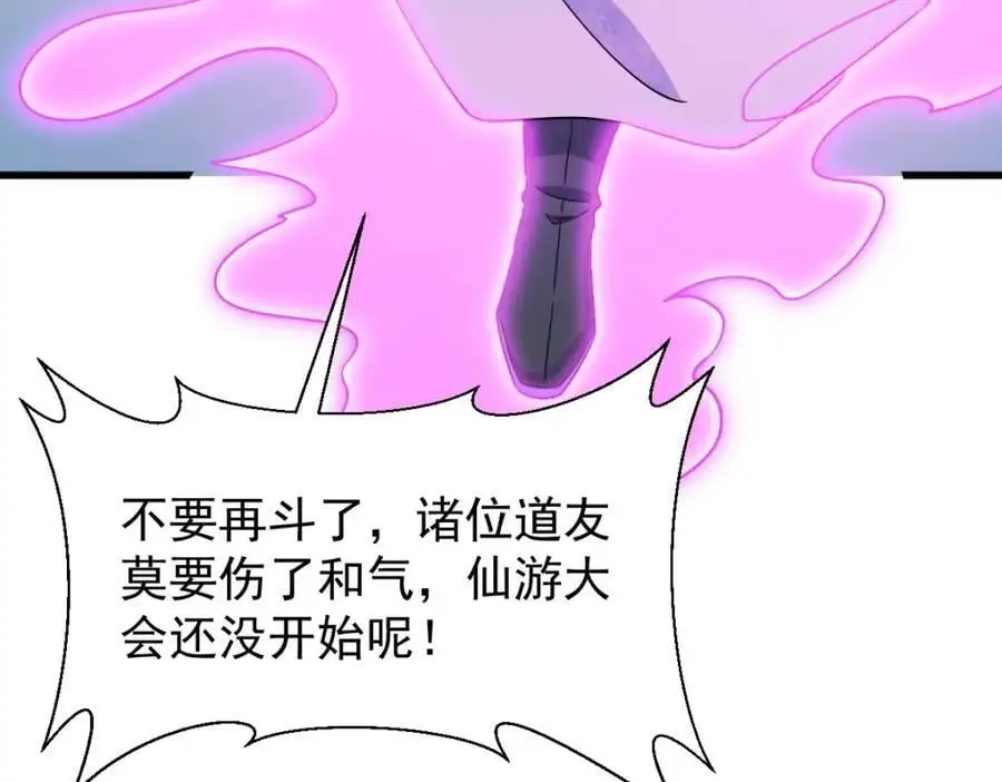 烂柯棋缘漫画全集免费在线漫画,第268话2图