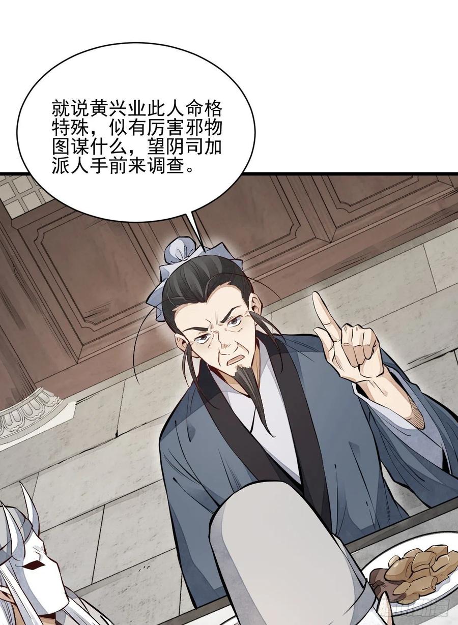 烂柯棋缘漫画全集免费在线漫画,第103话1图
