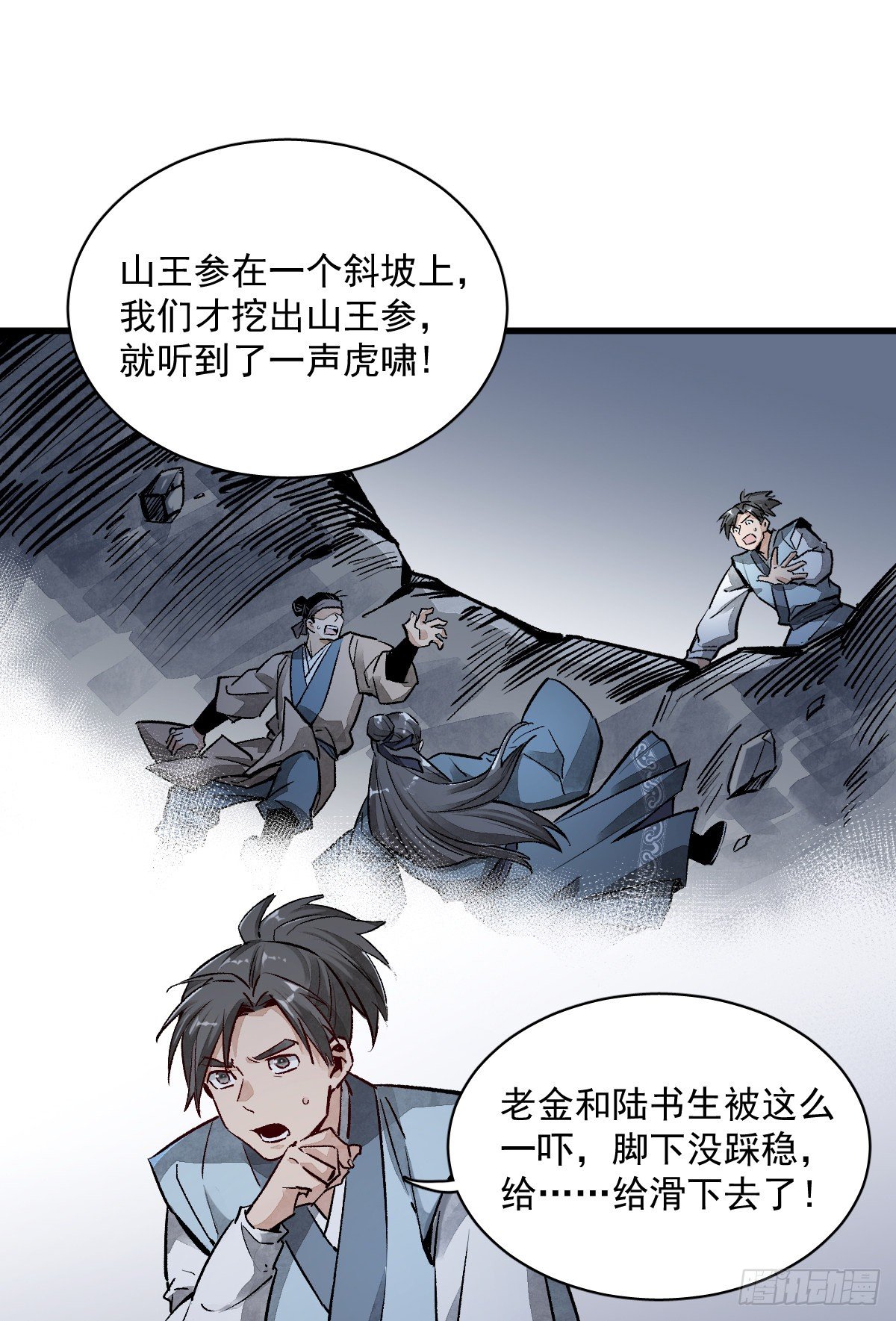 烂柯棋缘漫画全集免费在线漫画,第2话2图