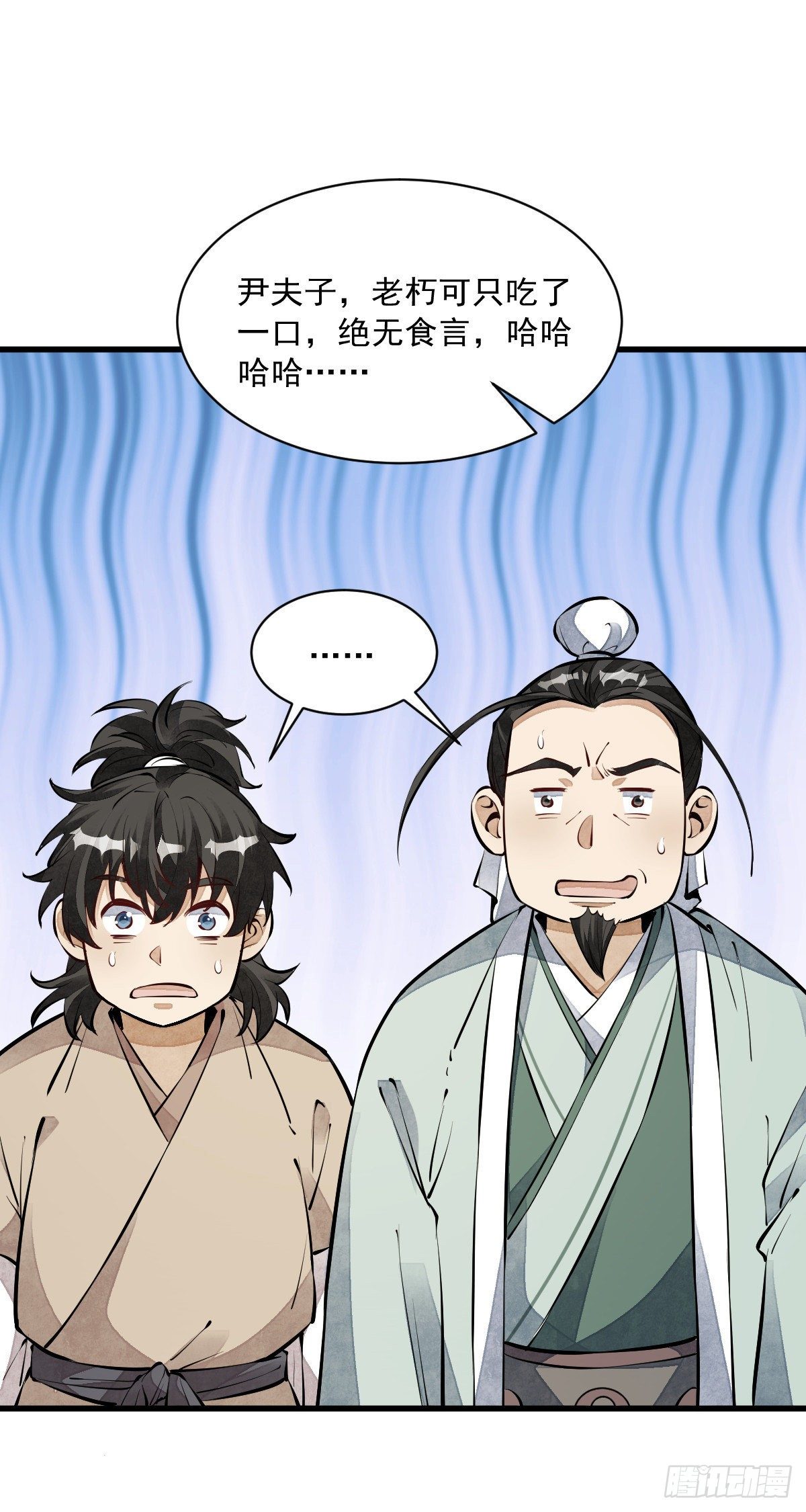 烂柯棋缘漫画全集免费在线漫画,第62话2图