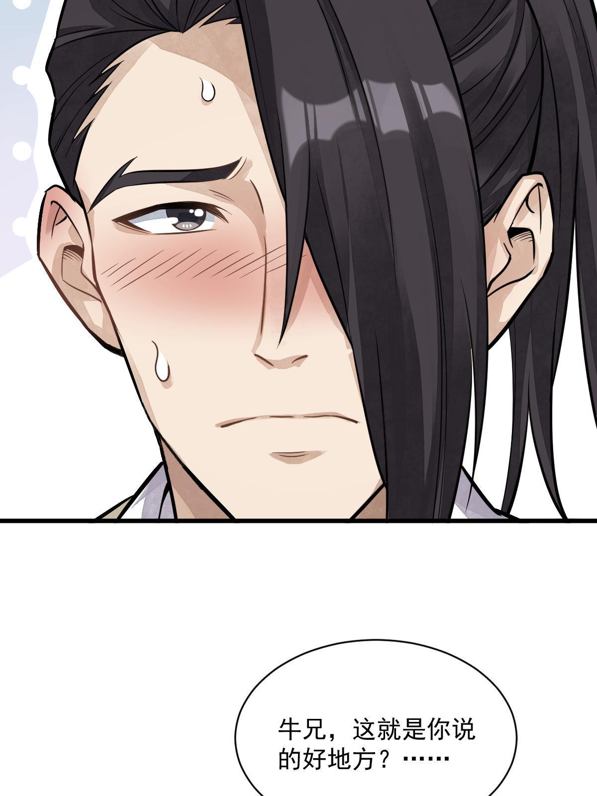 烂柯棋缘合集解说漫画,第175话2图