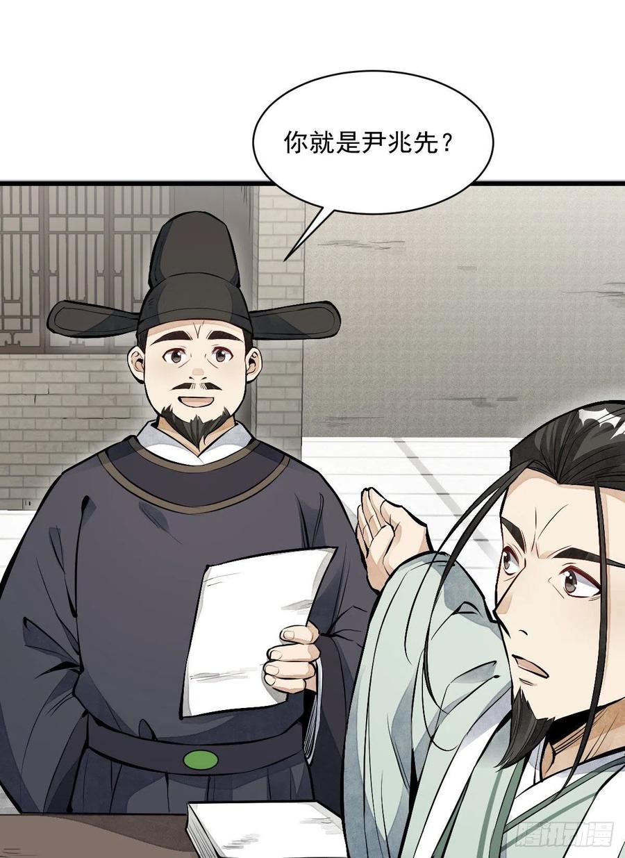 烂柯棋缘漫画全集免费在线漫画,第65话2图