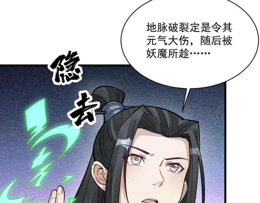 烂柯棋缘漫画全集免费在线漫画,第246话1图