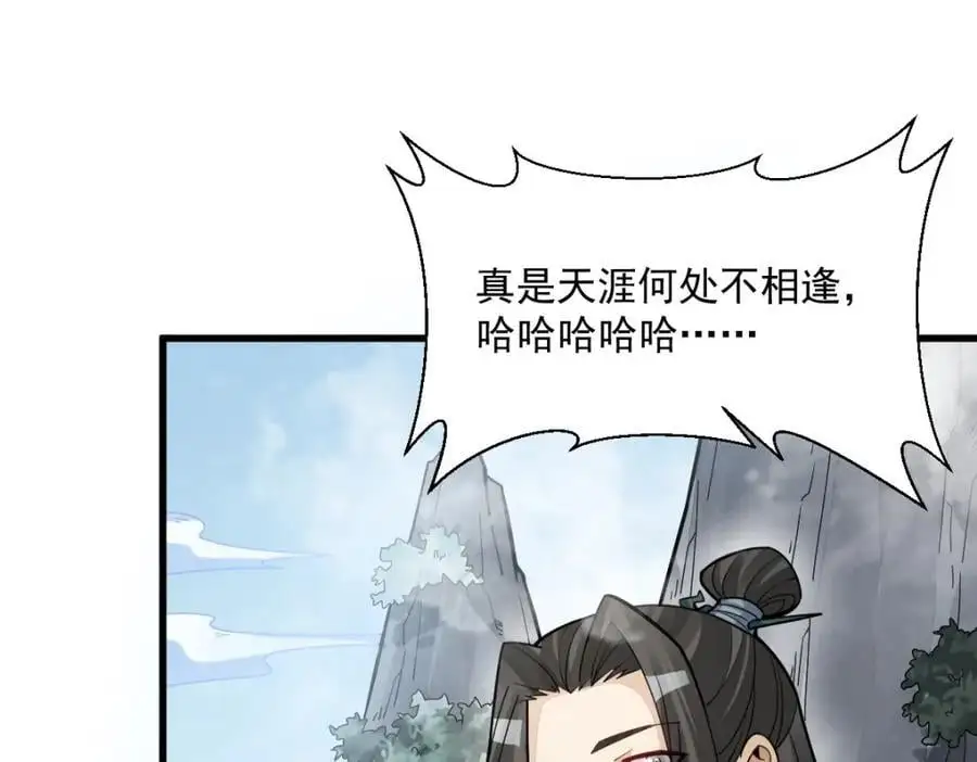 烂柯棋缘漫画全集免费在线漫画,第266话2图