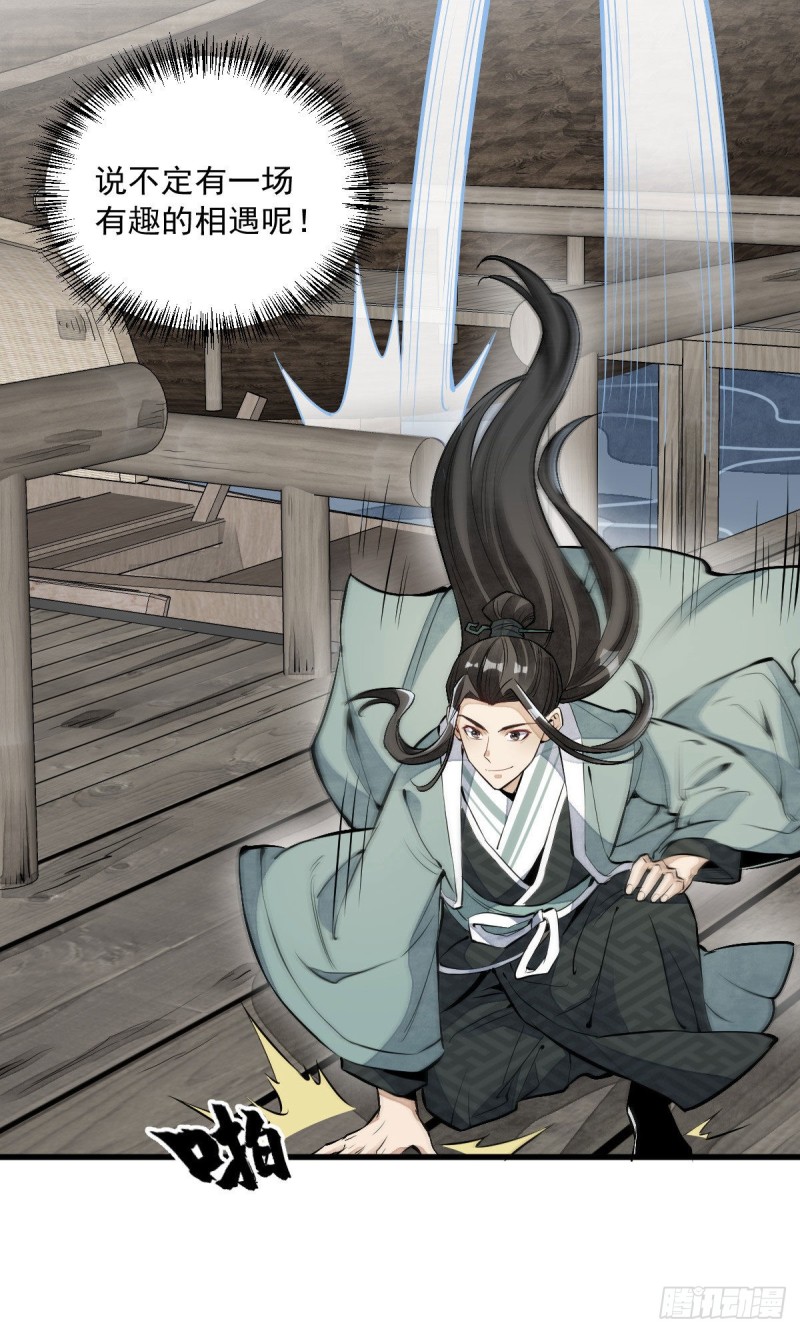 烂柯棋缘合集解说漫画,第82话2图