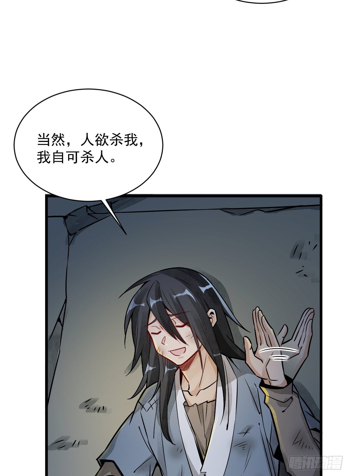 烂柯棋缘漫画全集免费在线漫画,第7话1图