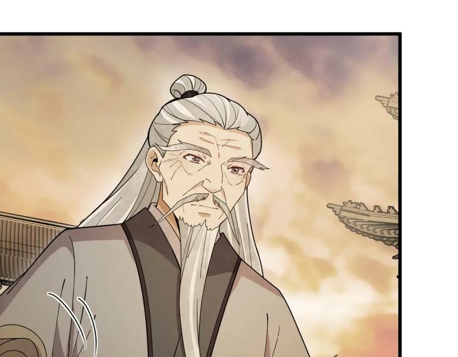 烂柯棋缘漫画全集免费在线漫画,第224话1图