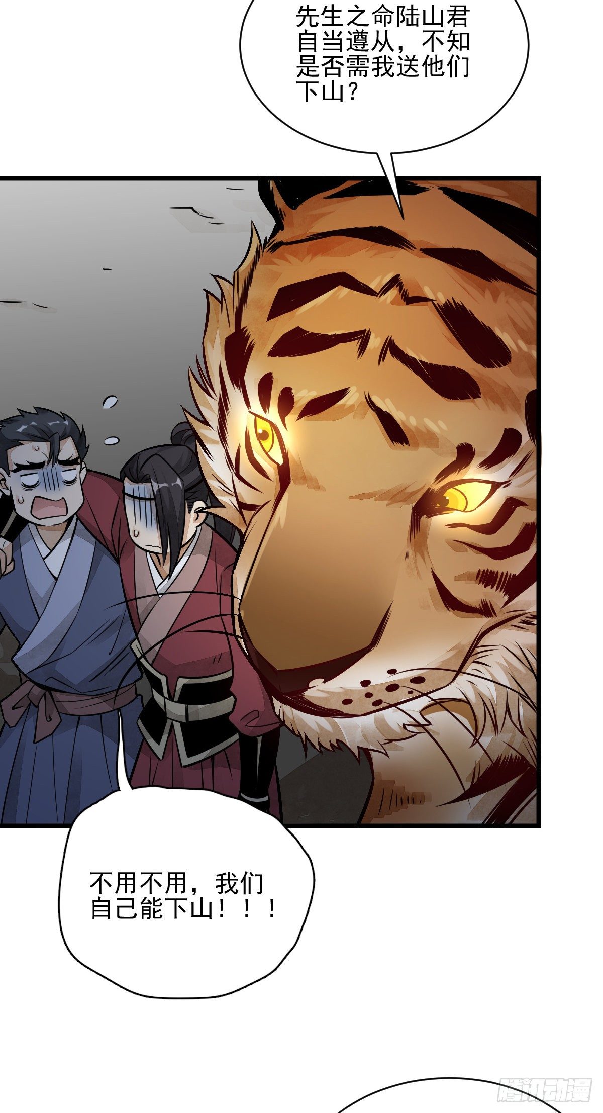 烂柯棋缘漫画全集免费在线漫画,第7话1图