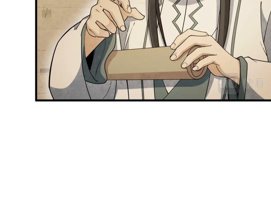 烂柯棋缘漫画全集免费在线漫画,第224话2图