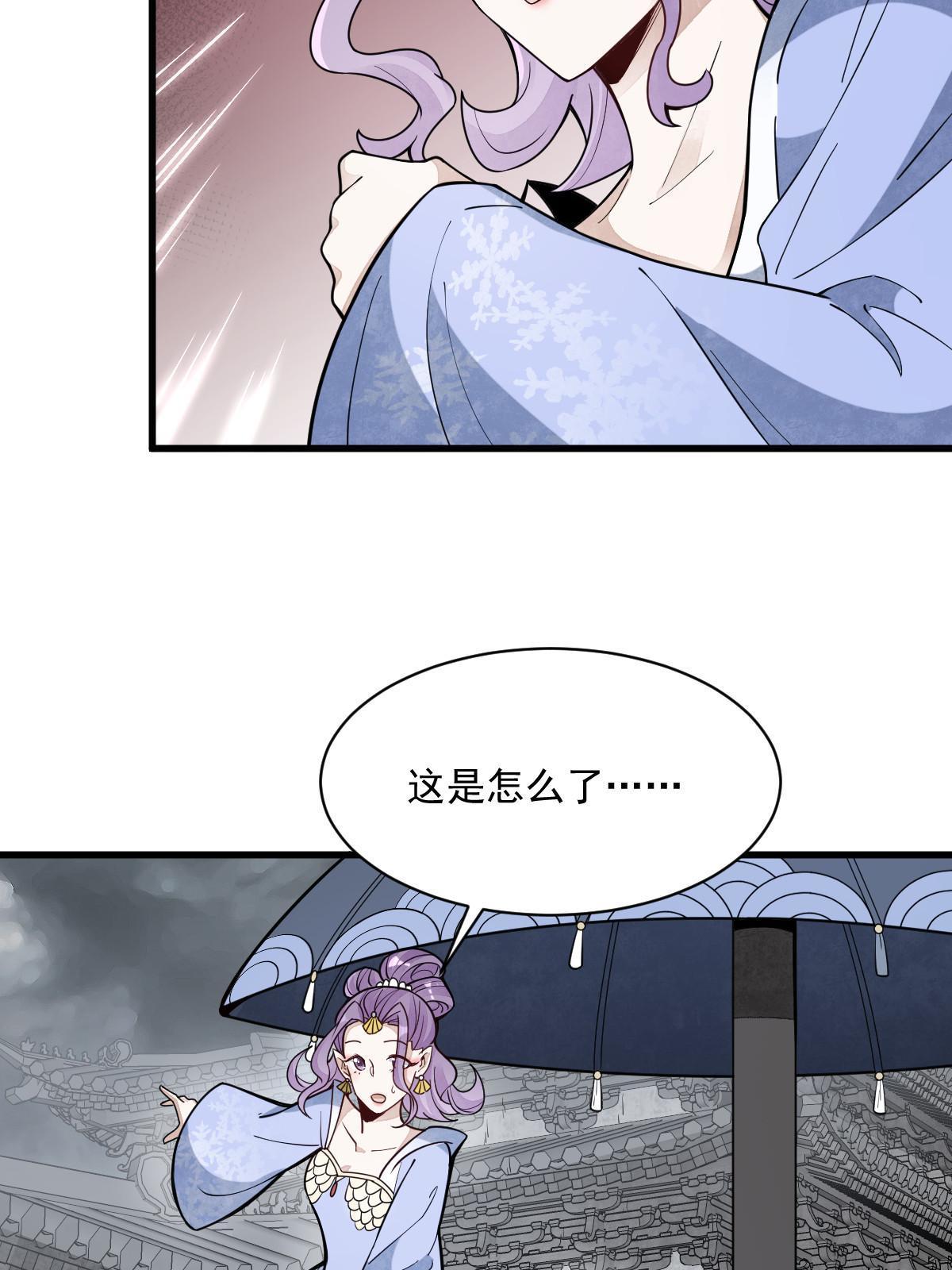 烂柯棋缘漫画全集免费在线漫画,第170话1图
