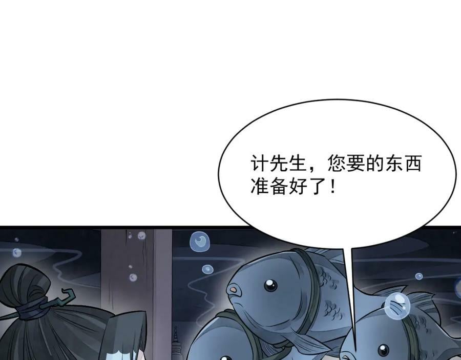 烂柯棋缘漫画全集免费在线漫画,第223话2图