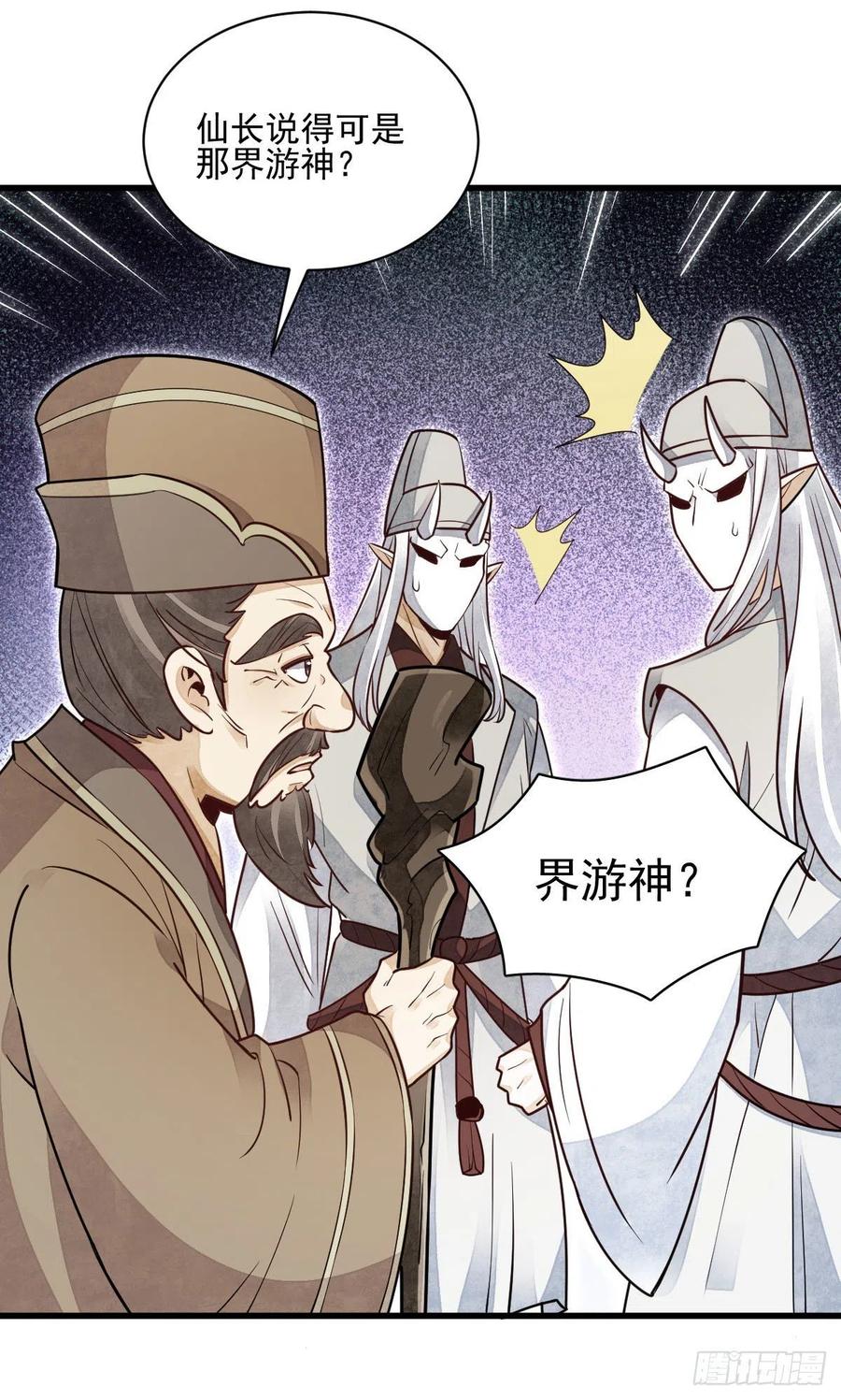 烂柯棋缘漫画全集免费在线漫画,第114话2图