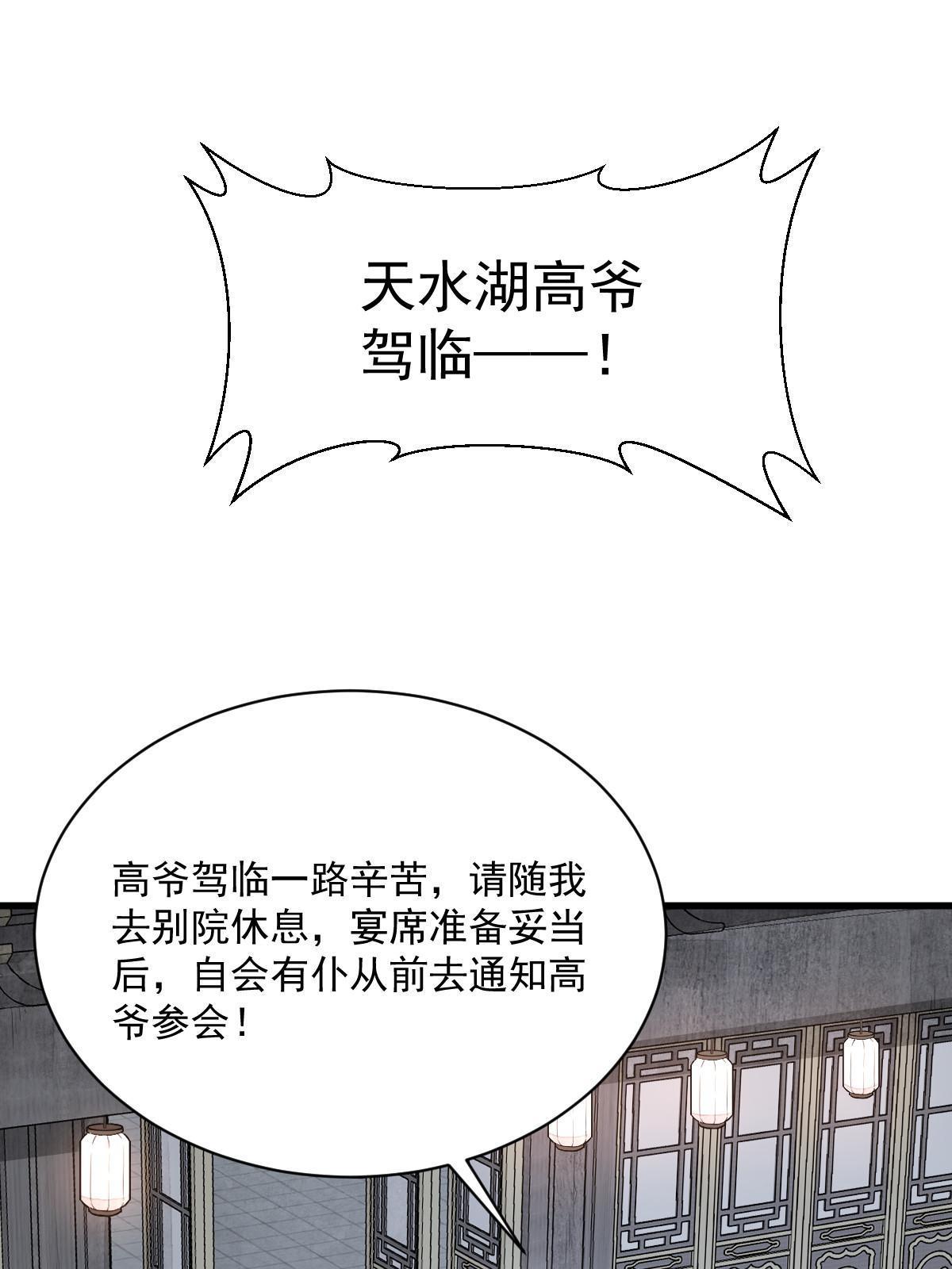 烂柯棋缘漫画全集免费在线漫画,第171话1图