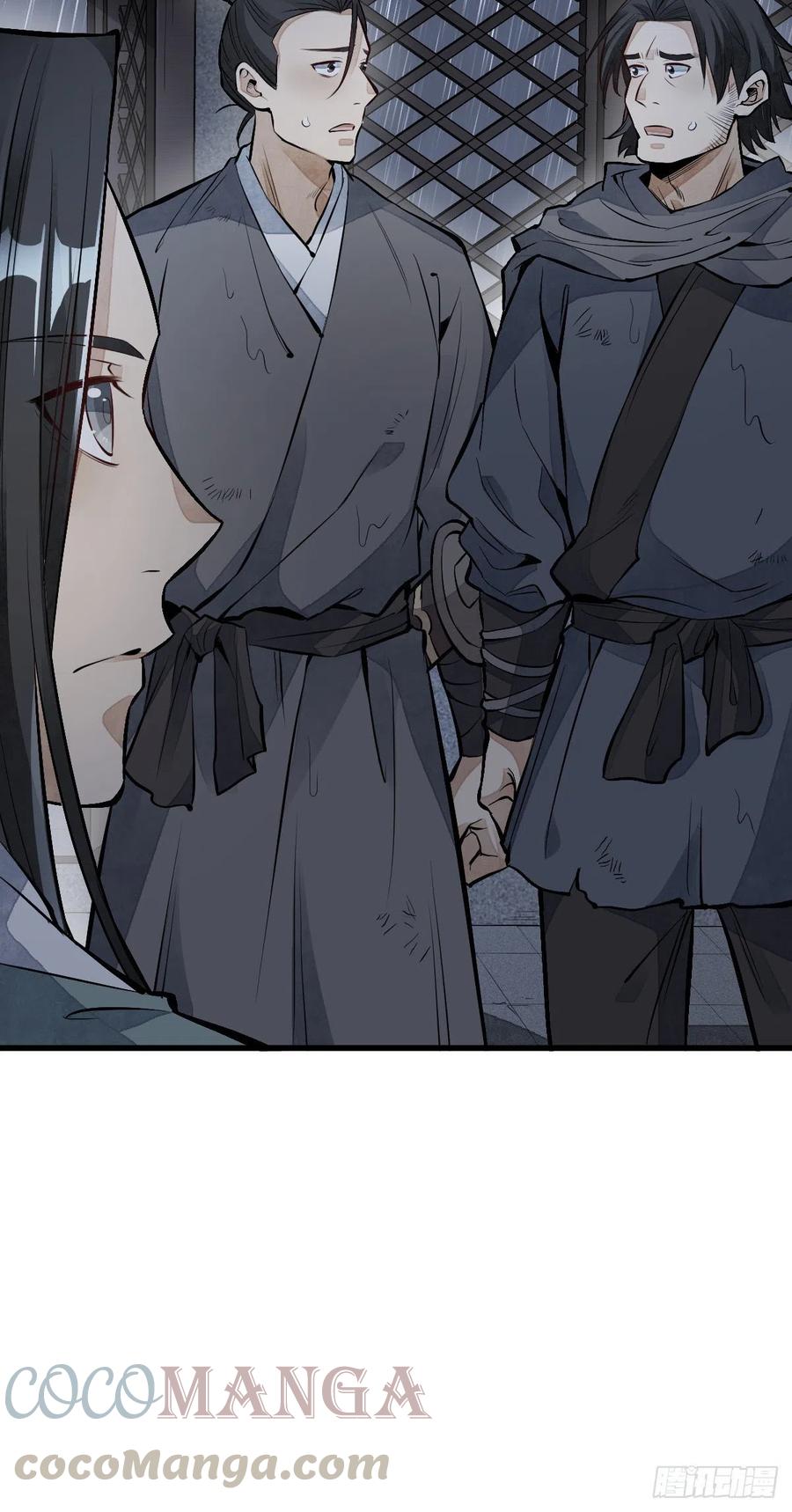烂柯棋缘漫画全集免费在线漫画,第72话1图