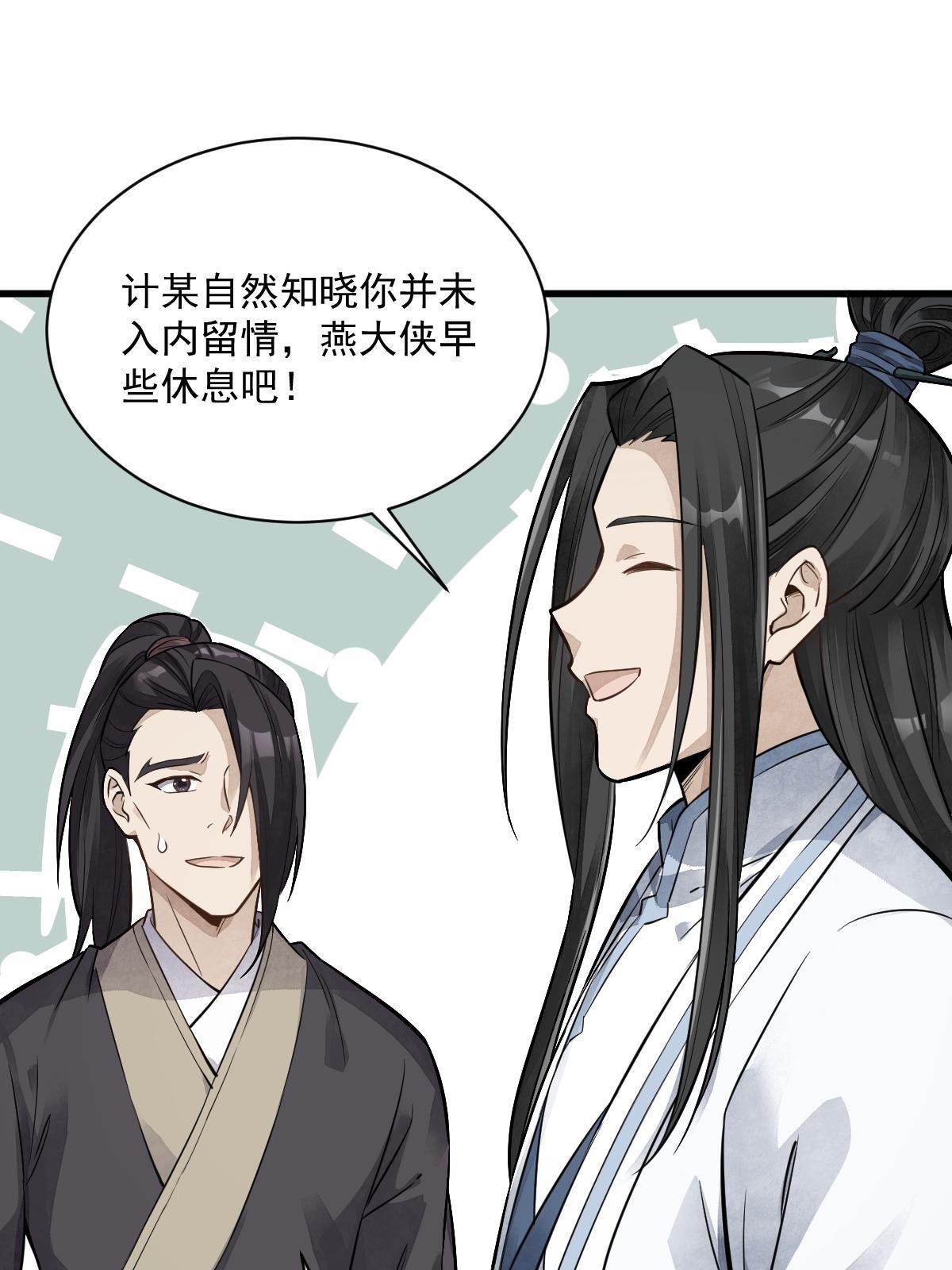 烂柯棋缘合集解说漫画,第175话1图