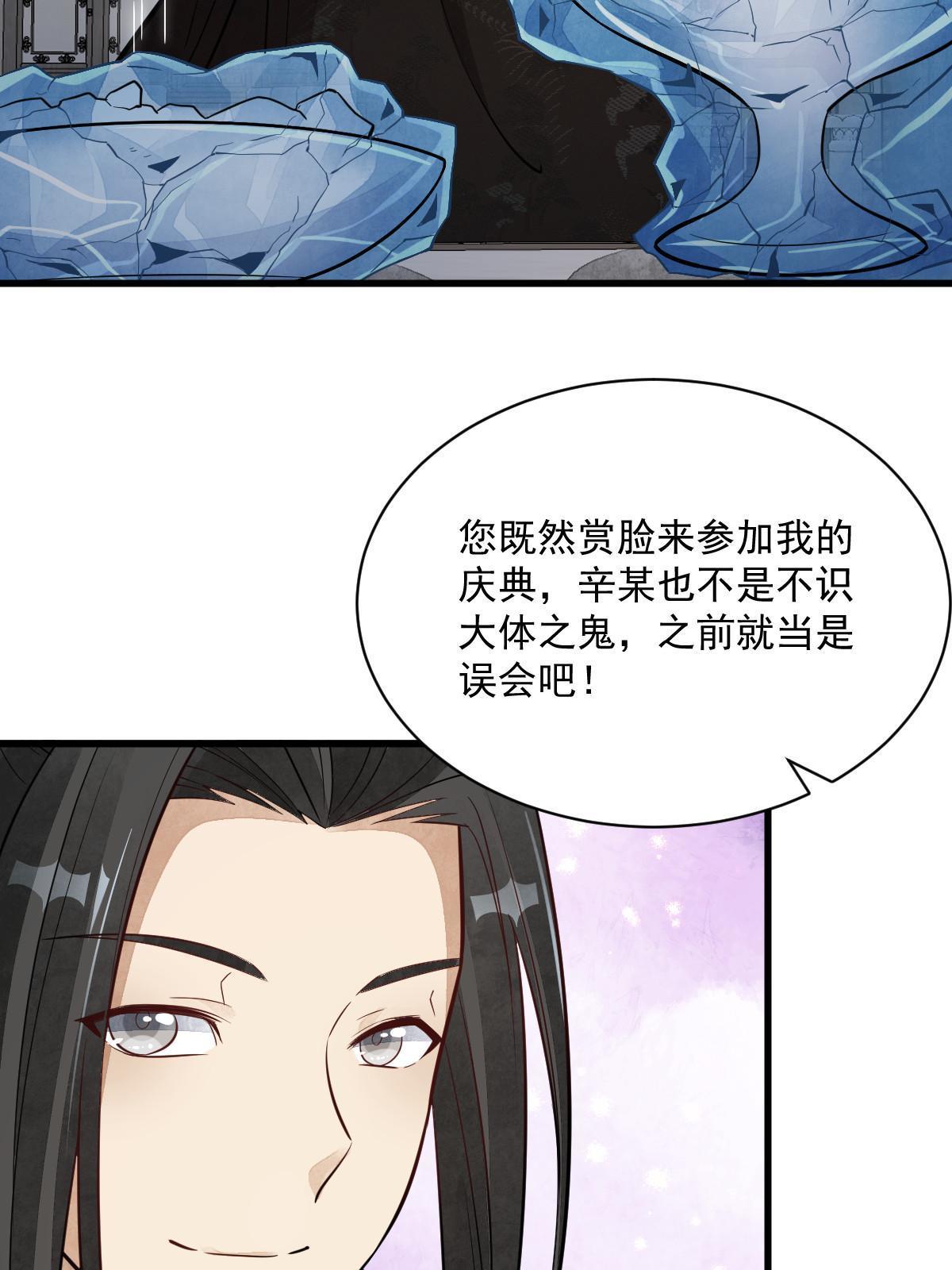 烂柯棋缘漫画全集免费在线漫画,第173话1图