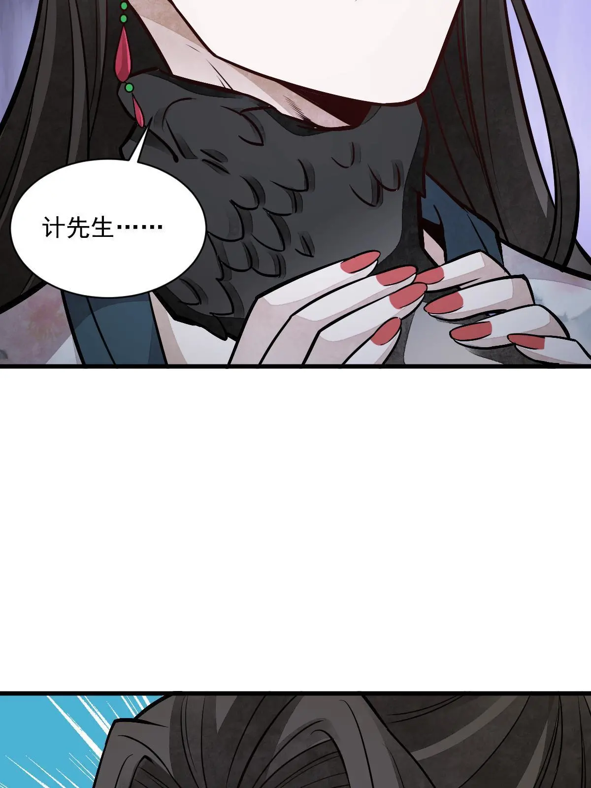 烂柯棋缘漫画全集免费在线漫画,第145话2图