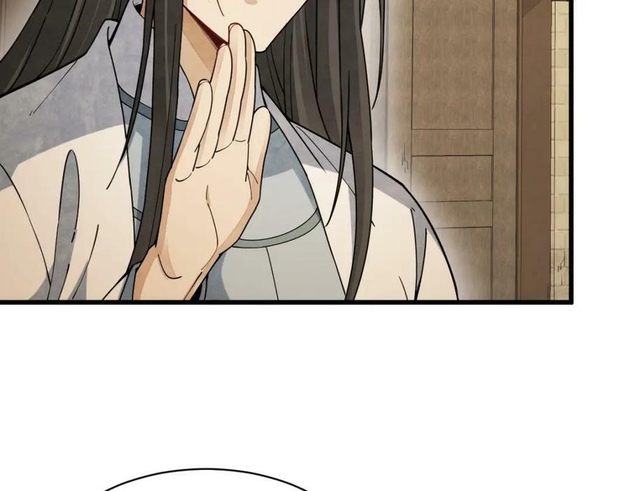 烂柯棋缘合集解说漫画,第230话2图