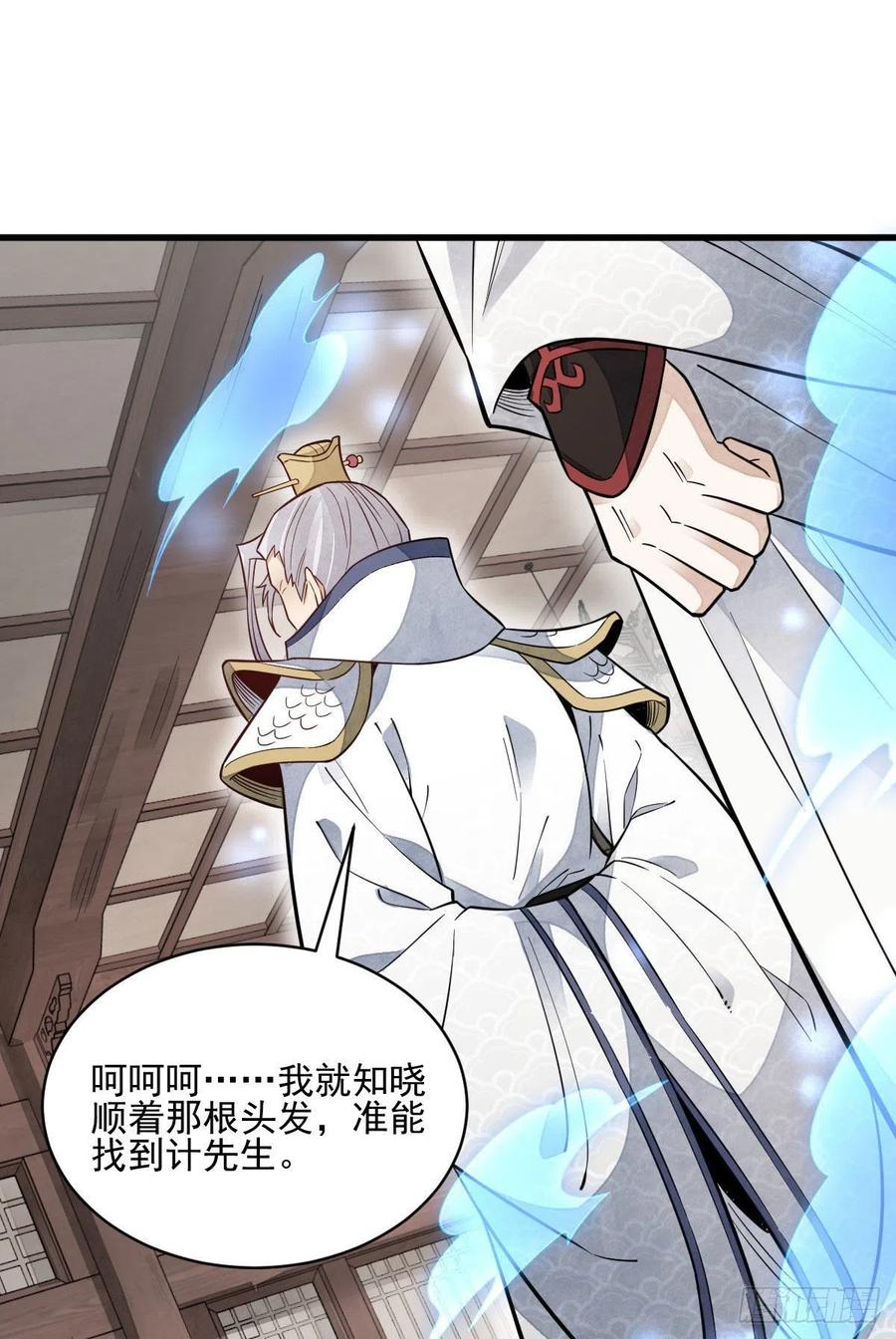 烂柯棋缘漫画全集免费在线漫画,第105话2图