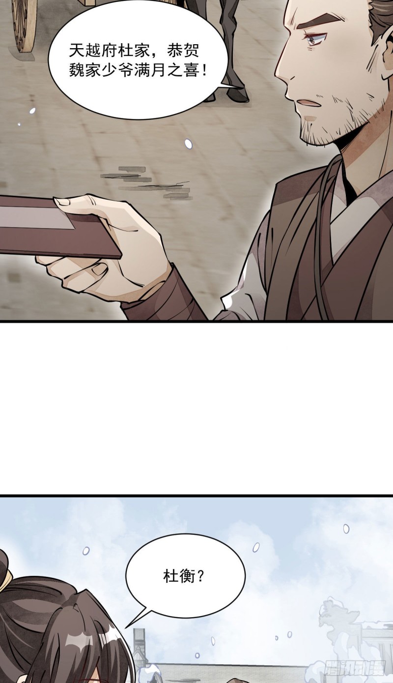 烂柯棋缘漫画全集免费在线漫画,第88话1图