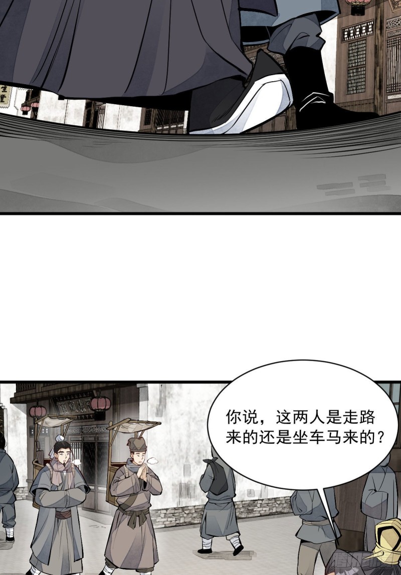 烂柯棋缘合集解说漫画,第82话1图
