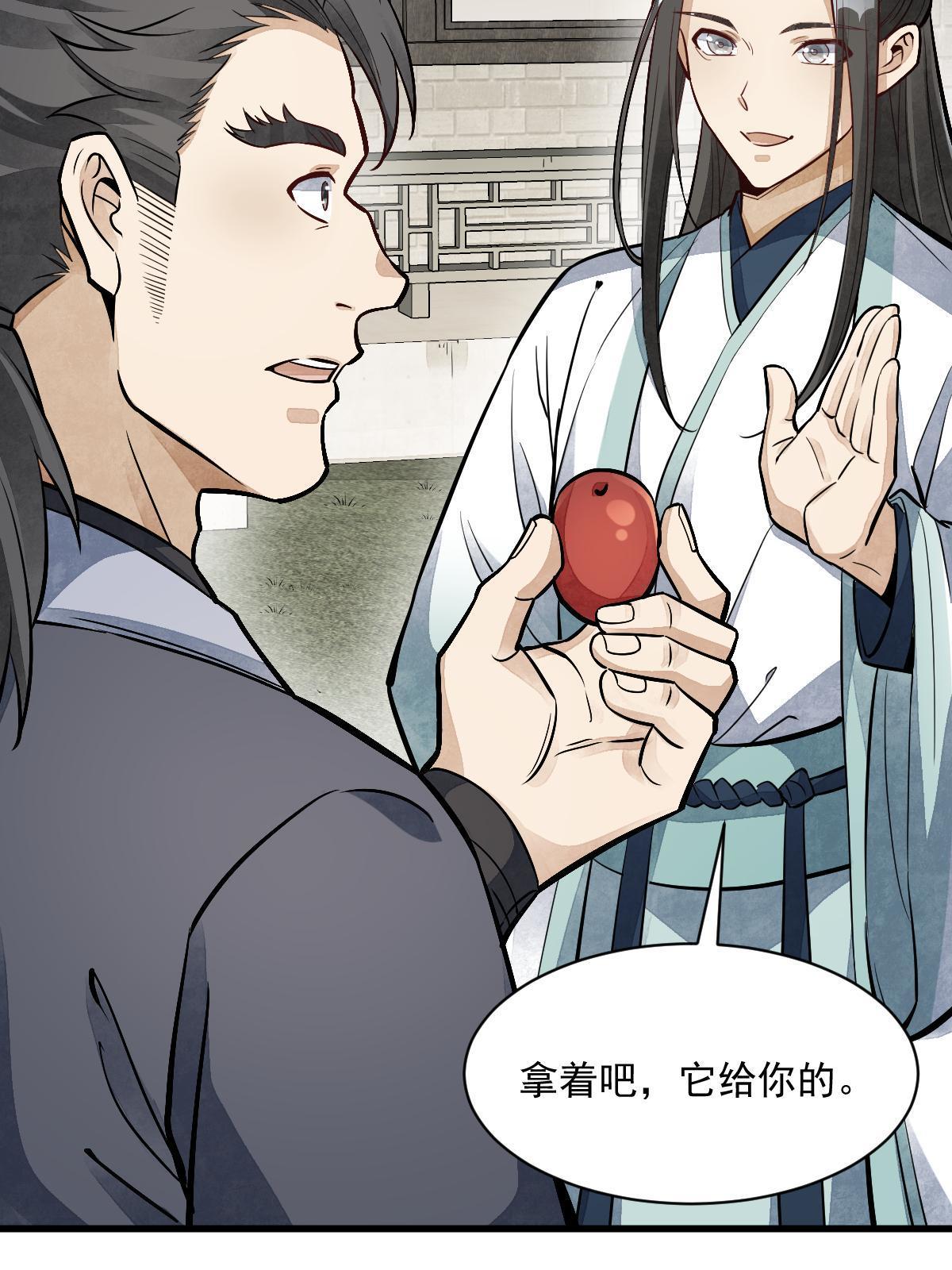 烂柯棋缘漫画全集免费在线漫画,第141话2图