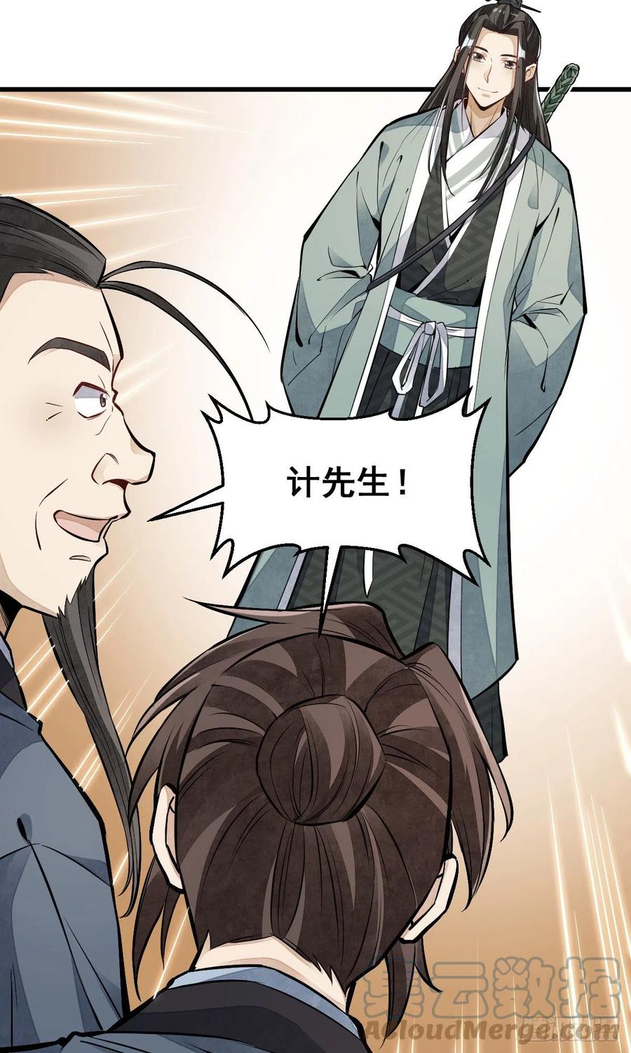 烂柯棋缘漫画全集免费在线漫画,第98话1图